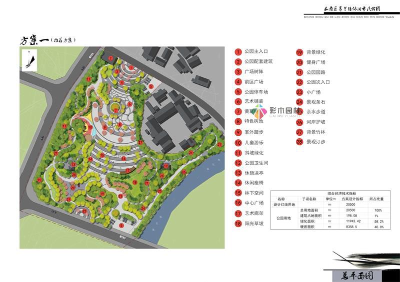 重慶長壽區市政園林景觀綠化設計效...